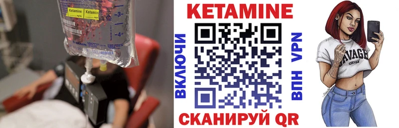КЕТАМИН VHQ  Змеиногорск 